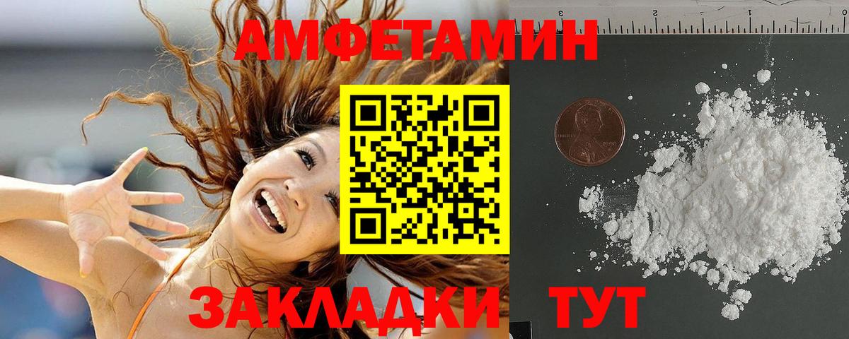Киров  Amphetamine  Амфетамин  АМФ VHQ  Вход с VPN 