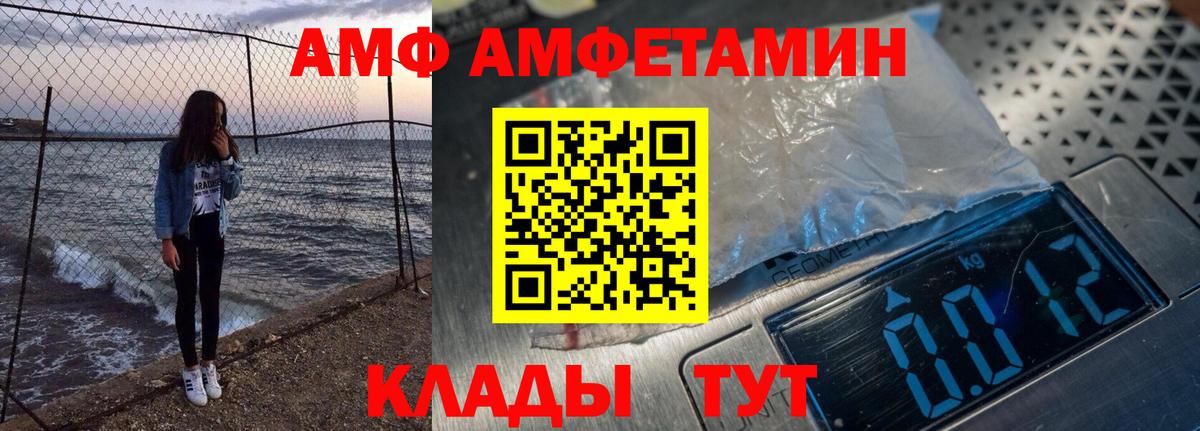 АМФ 98% Киров