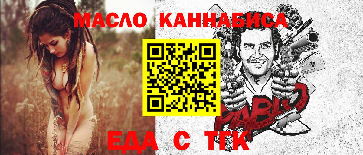 Киров  Canna-Cookies марихуана  Вход с VPN 