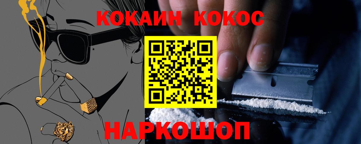 COCAIN  Вход с VPN  Киров  КОКАИН Fish Scale  КОКАИН Columbia 