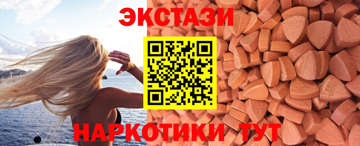 ЭКСТАЗИ  Экстази mix  Вход с VPN  Экстази Дубай  Киров 
