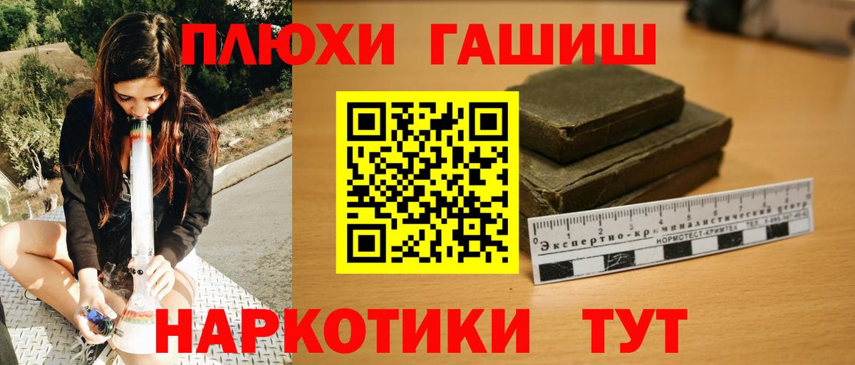 ГАШ VHQ  ГАШИШ  как найти   Вход с VPN  ГАШИШ убойный  Киров 