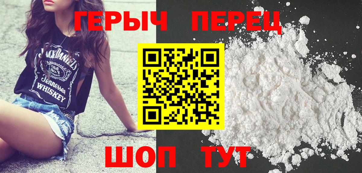 ГЕРОИН Heroin  Вход с VPN  Киров 