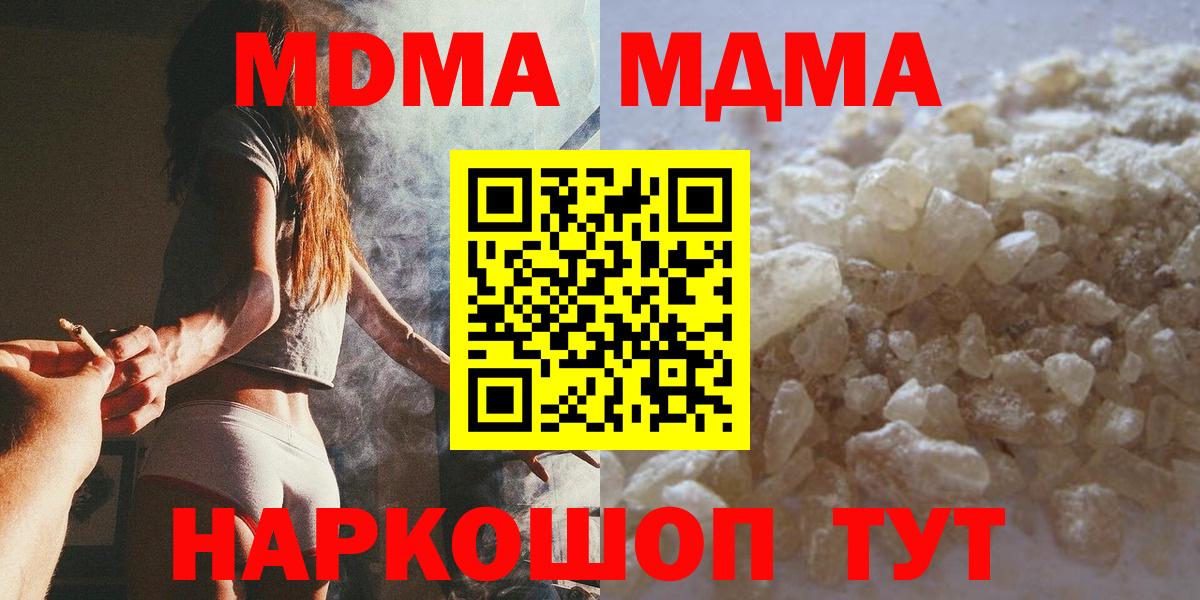 Киров  MDMA crystal  МДМА VHQ  Вход с VPN 