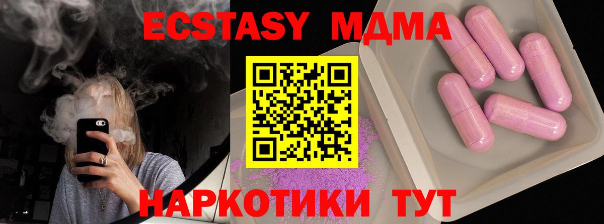 MDMA crystal Киров