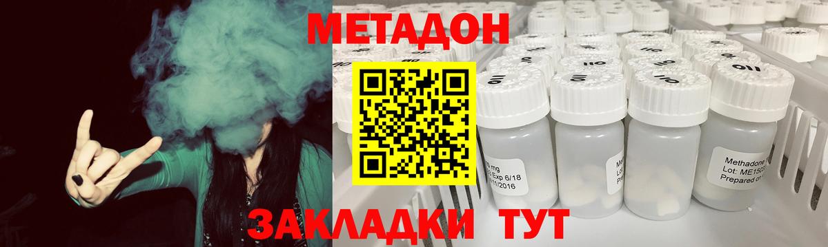 МЕТАДОН VHQ  Вход с VPN  Киров 