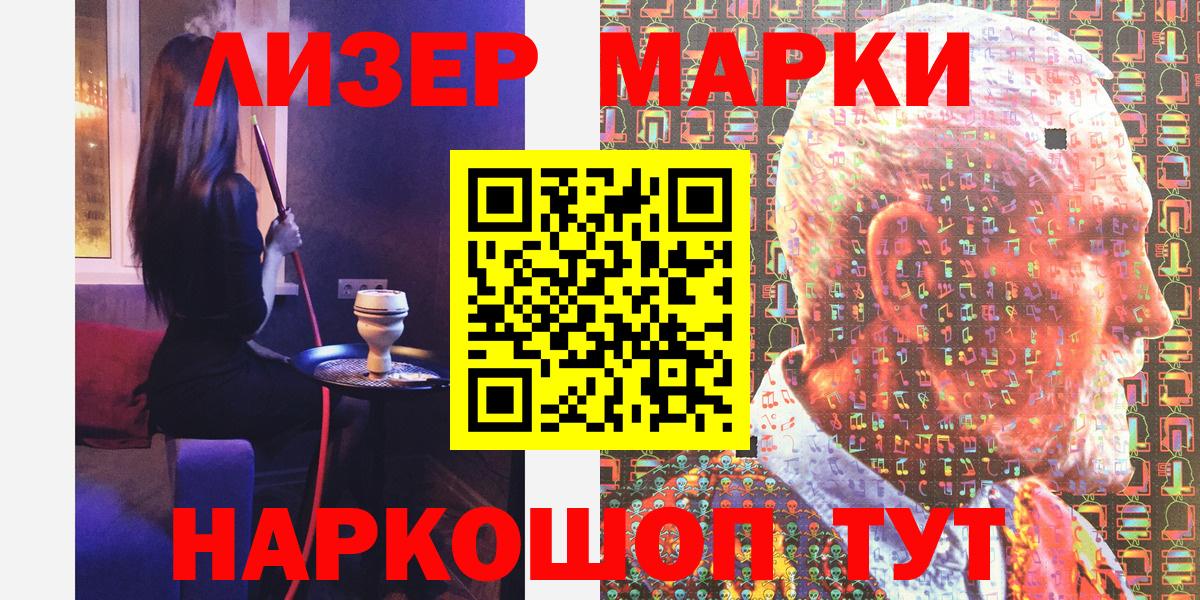 Марки N-bome 1500мкг  Вход с VPN  Киров 