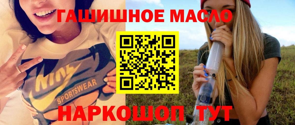 Дистиллят ТГК концентрат  ТГК гашишное масло  Вход с VPN  МЕГА ONION  Киров 